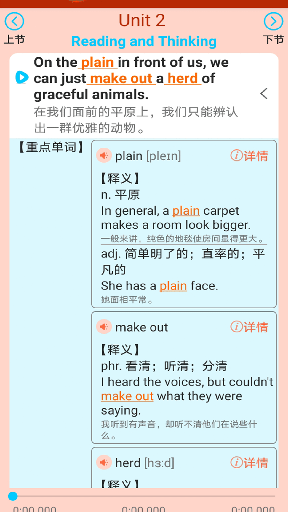 高中英语同步学3
