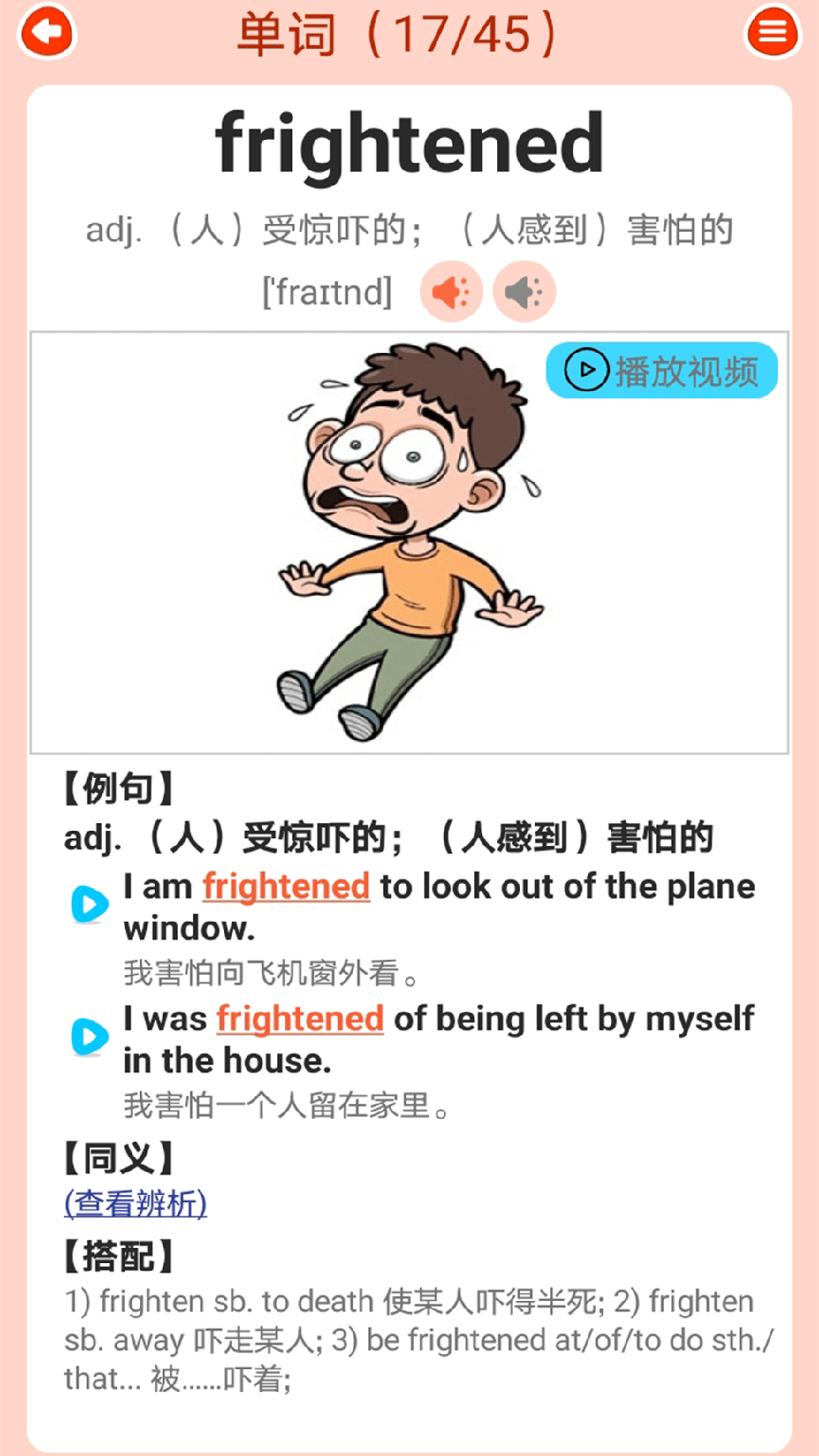 高中英语同步学2