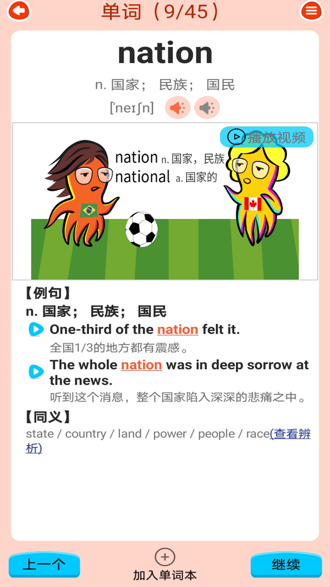 高中英语同步学1