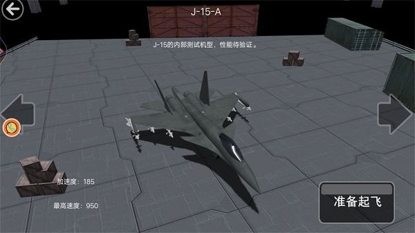遨游蓝天模拟器0
