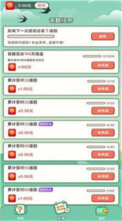 榜上有名2