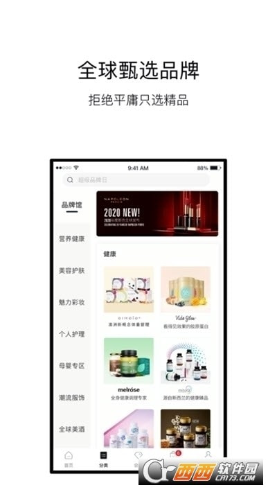 VTN单创品牌购物平台1