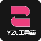yzl工具箱亚洲龙正版免费下载