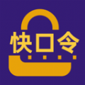 快口令应用下载