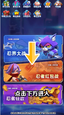 上忍养成记3