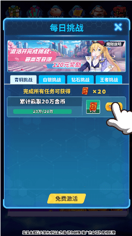 上忍养成记1