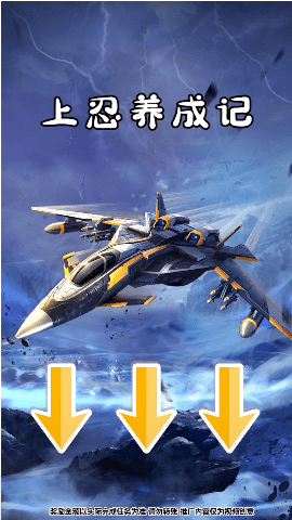上忍养成记0