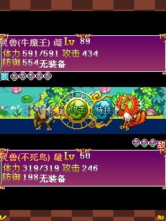 口袋灵兽2