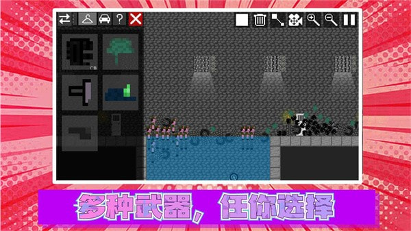 火柴人真实模拟23