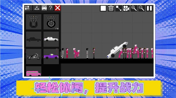 火柴人真实模拟21