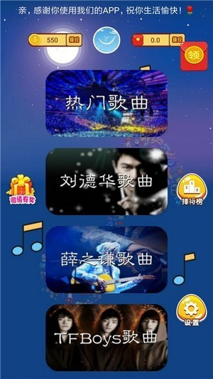 神曲天天刷3