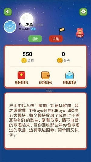 神曲天天刷2