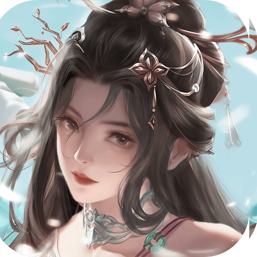 诛仙山河录（誅仙山河錄）手机正版下载