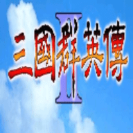 群英传2单机版_logo