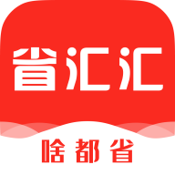 省汇汇apk下载手机版