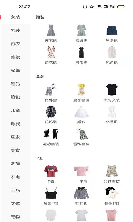 时时省购物1