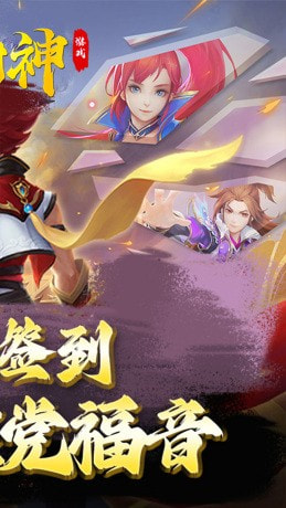 真封神雏龙初鸣2