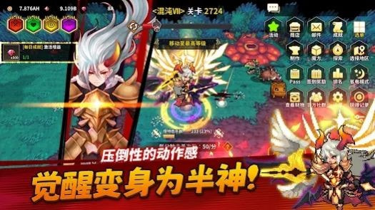 半神养成记2