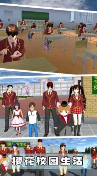 樱花校园魔法世界3