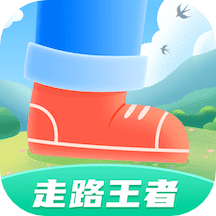 走路王者免费下载手机版