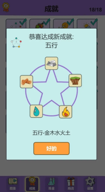 简单的炼金术0