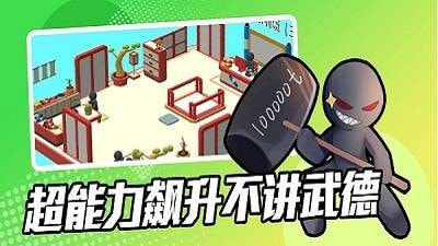 超能培训班气球SuperPowerCollege2