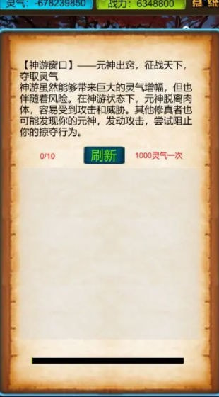 武界养老修真3