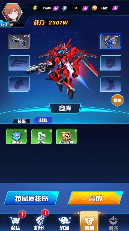 机甲决战大师0