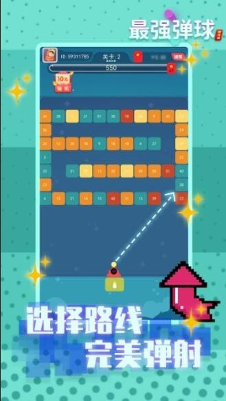 最强弹球21