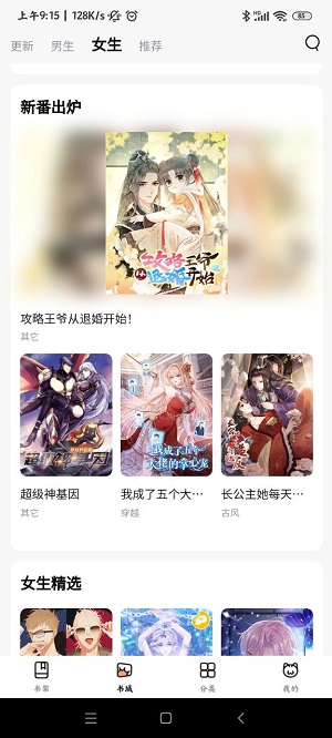 喵嗷漫画0