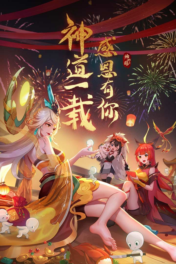 神仙道3无限资源版0