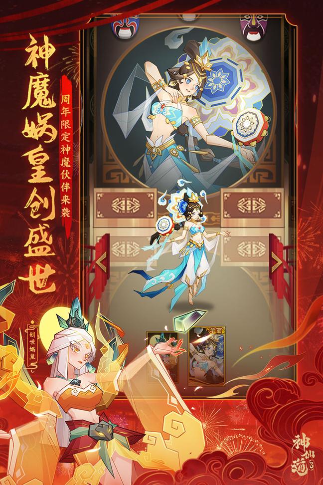 神仙道3无限资源版3