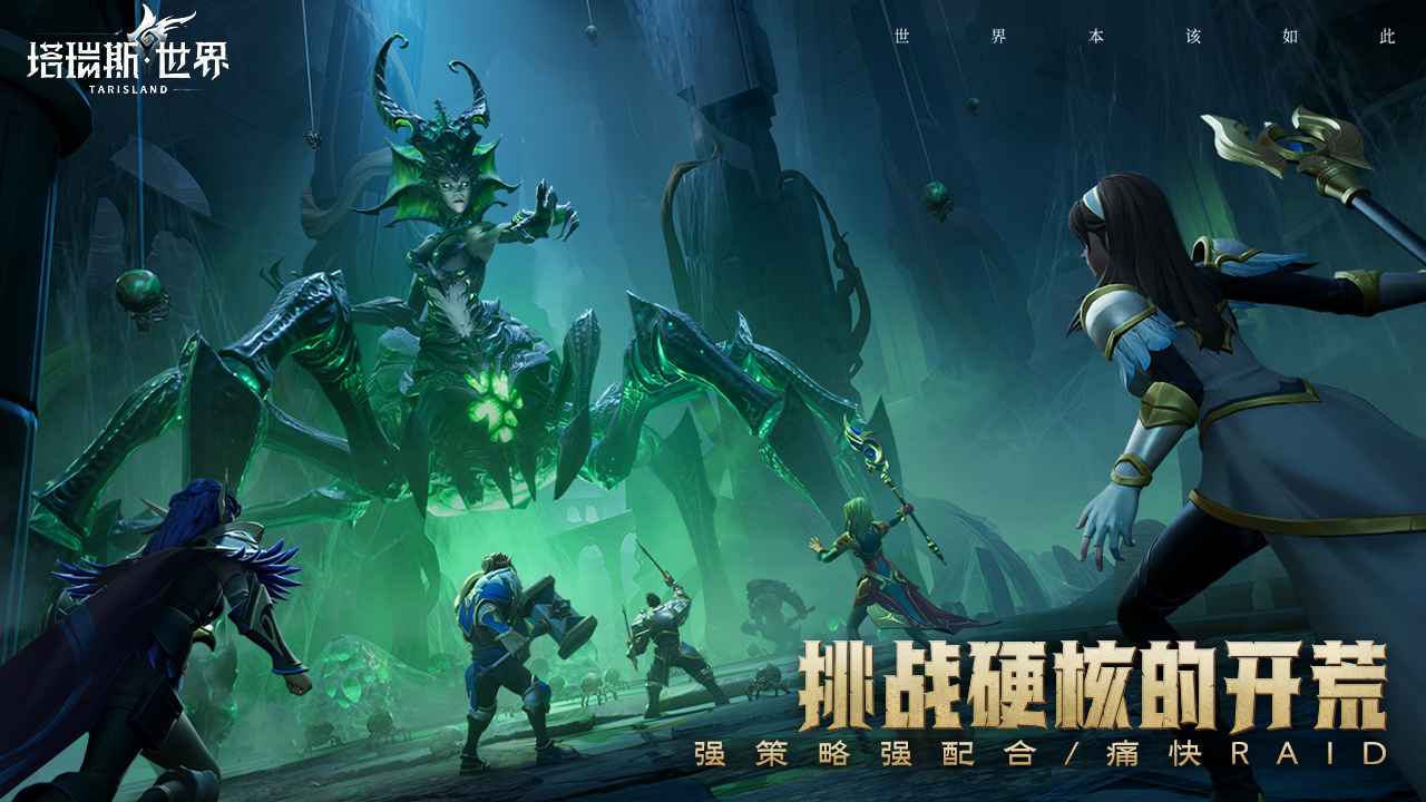 塔瑞斯世界测试版3