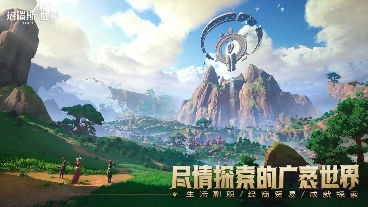 塔瑞斯世界测试版4
