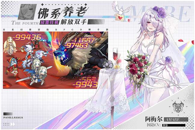 帕尼亚战纪3