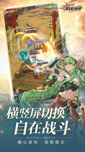 狩猎使命无敌安卓版下载0