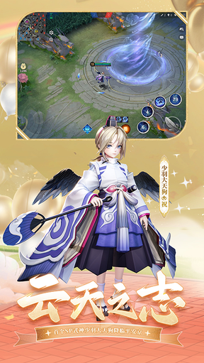 决战平安京oppo渠道服3