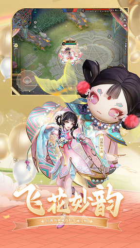 决战平安京oppo渠道服2