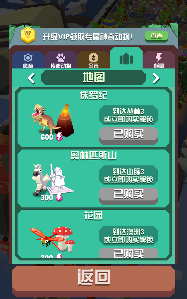 疯狂动物园汉化版4