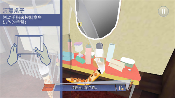 章鱼奶爸致命捕捉中文版3