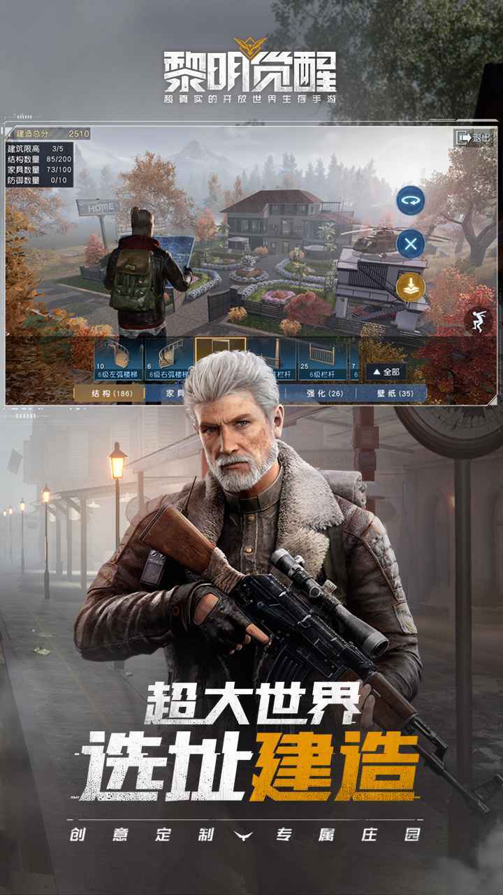 黎明觉醒帧率修改工具1