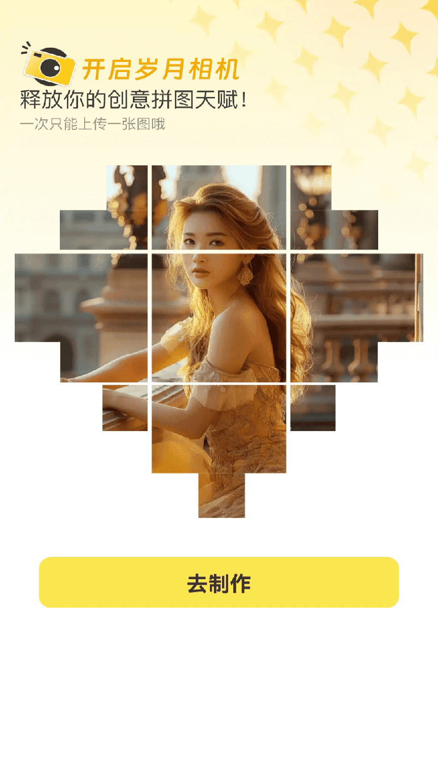 岁月特效app