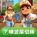 7723横竖屏切换工具免费最新版