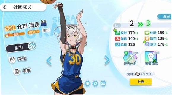 代号篮球少女