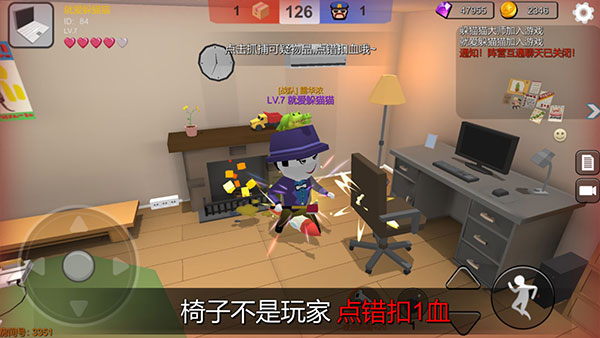 躲猫猫大乱斗0