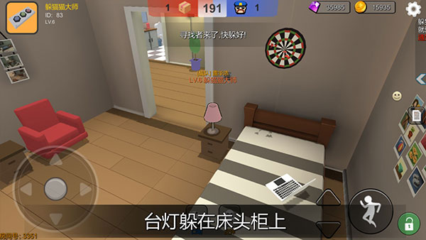 躲猫猫大乱斗2