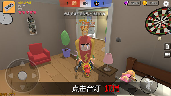 躲猫猫大乱斗4