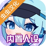 扭蛋人生2内置存档版下载-扭蛋人生2内置功能菜单汉化版v0.95