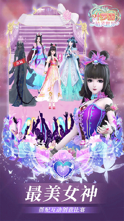 叶罗丽精灵世界免广告版4