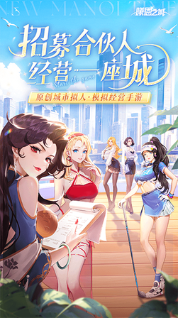 曦恩之城0
